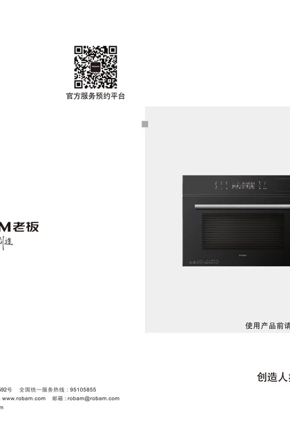 robam 老板电器KZQS-45-CQ912